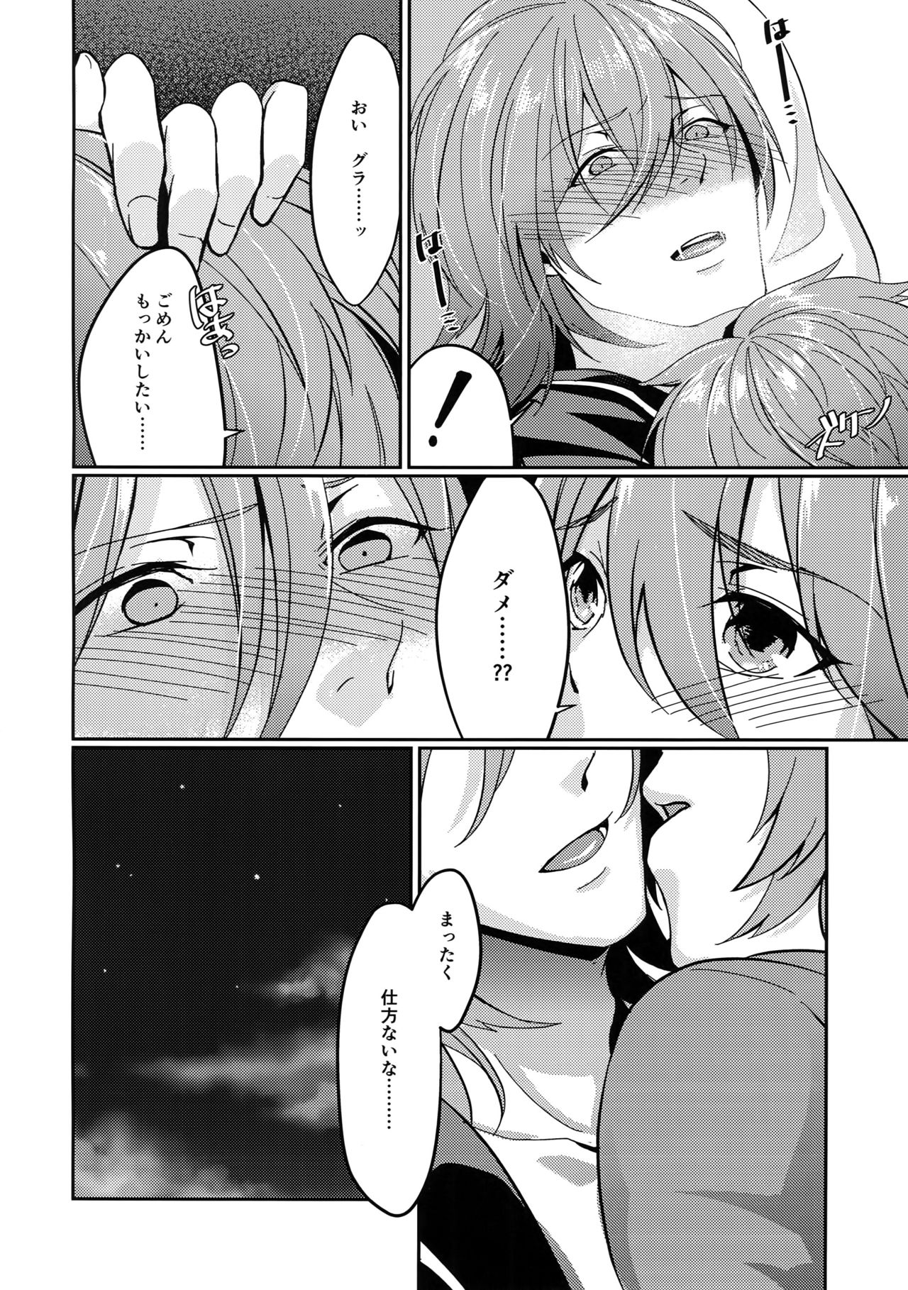 Hiyo Kurenri Strawberry - Page 21