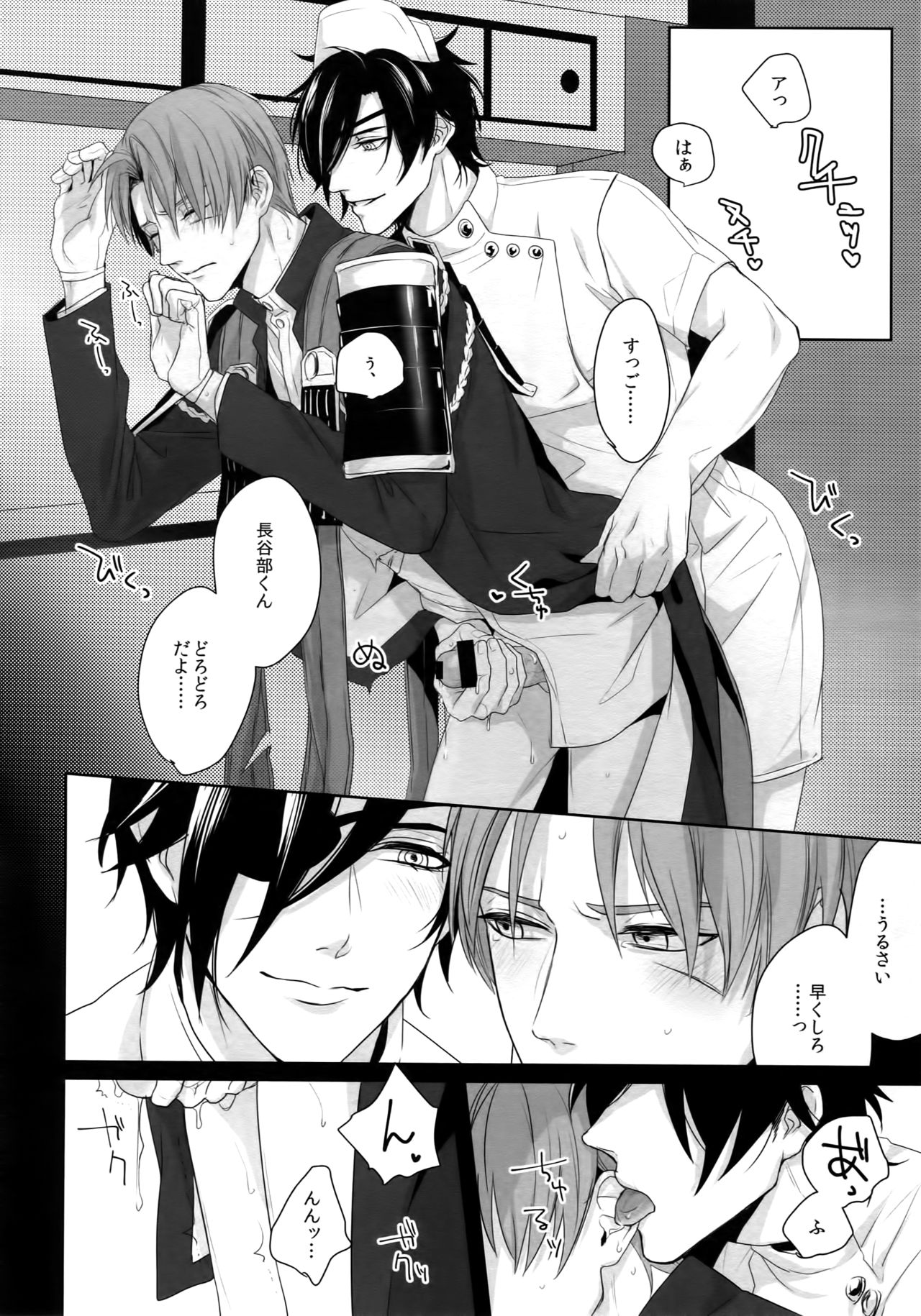 Nurse no o Shigoki -Soushuuhen- - Page 23