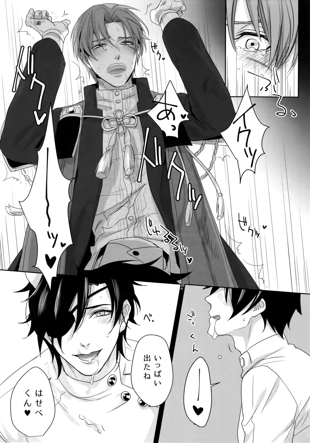 Nurse no o Shigoki -Soushuuhen- - Page 25