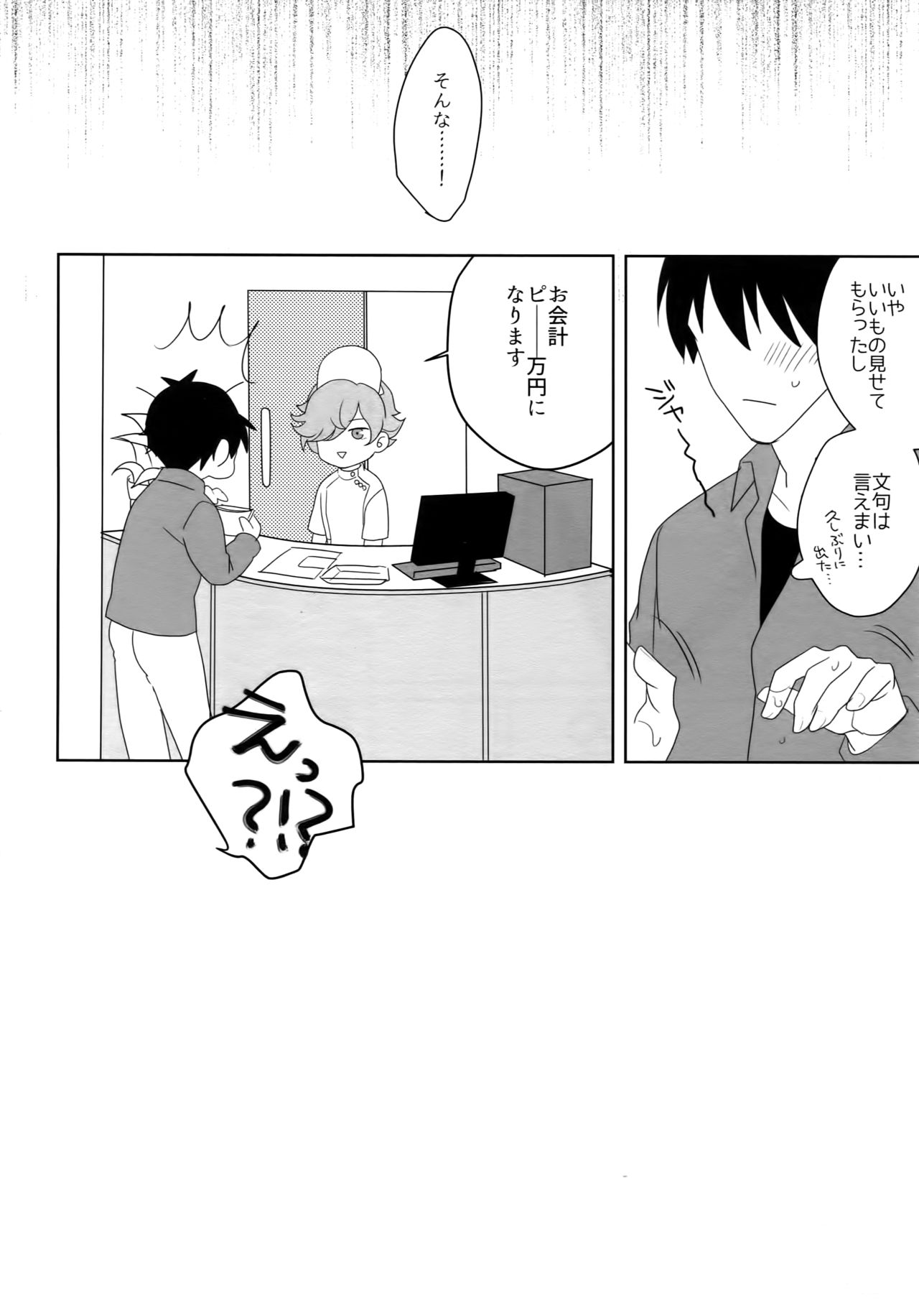 Nurse no o Shigoki -Soushuuhen- - Page 51