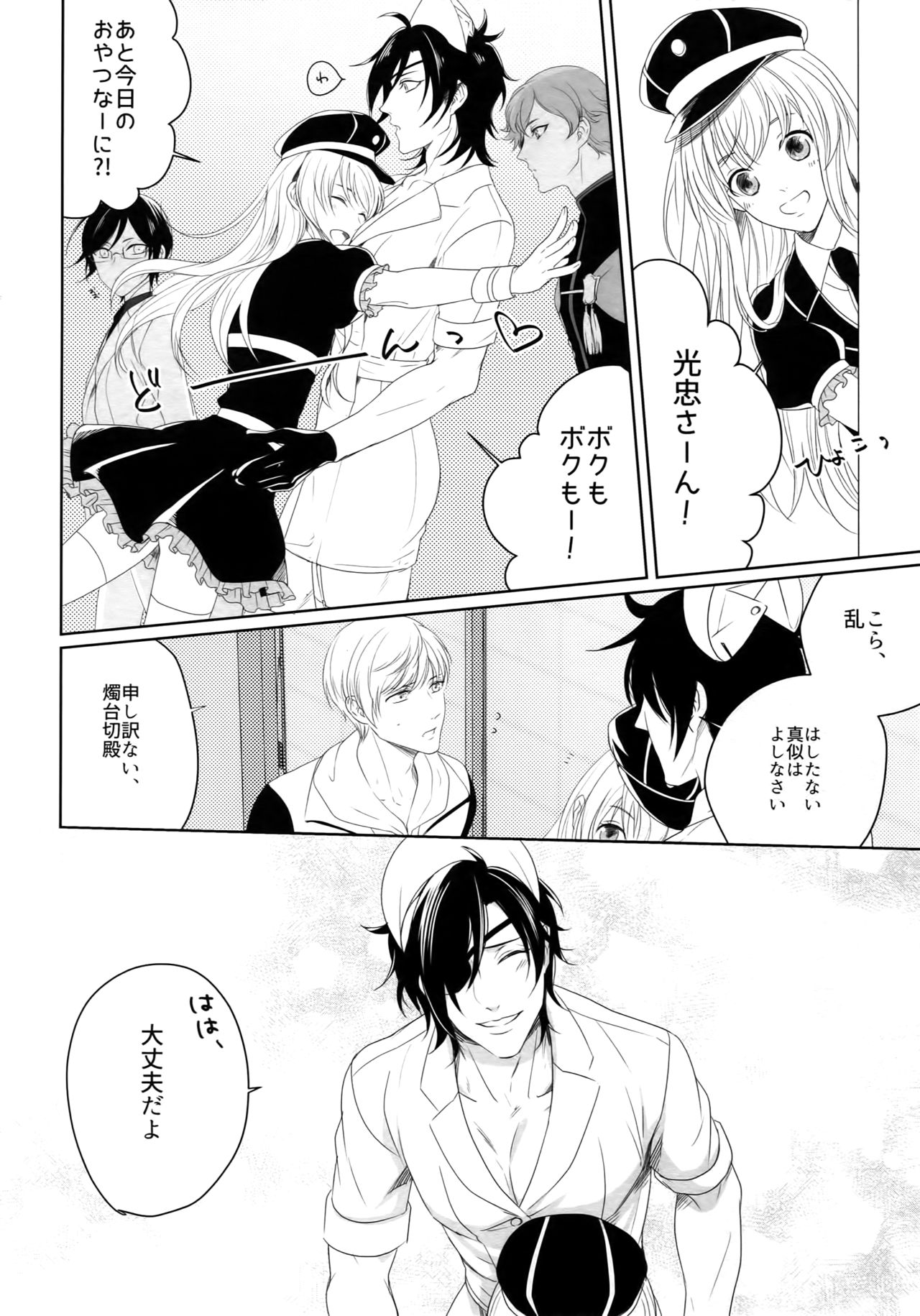 Nurse no o Shigoki -Soushuuhen- - Page 55