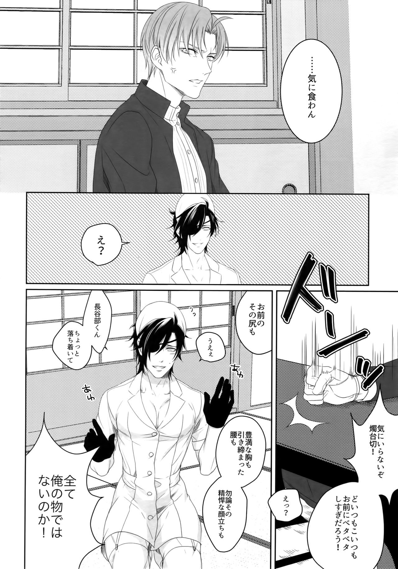 Nurse no o Shigoki -Soushuuhen- - Page 57