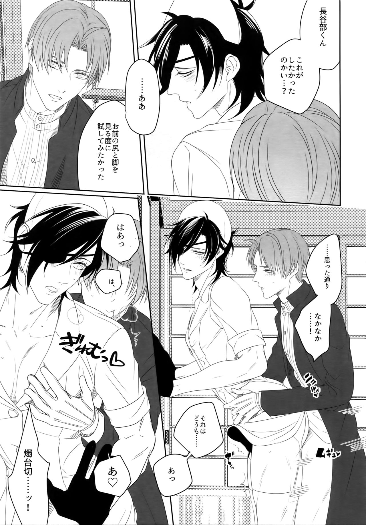 Nurse no o Shigoki -Soushuuhen- - Page 62