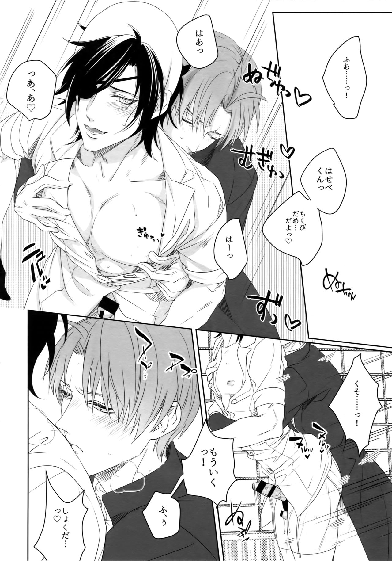 Nurse no o Shigoki -Soushuuhen- - Page 63
