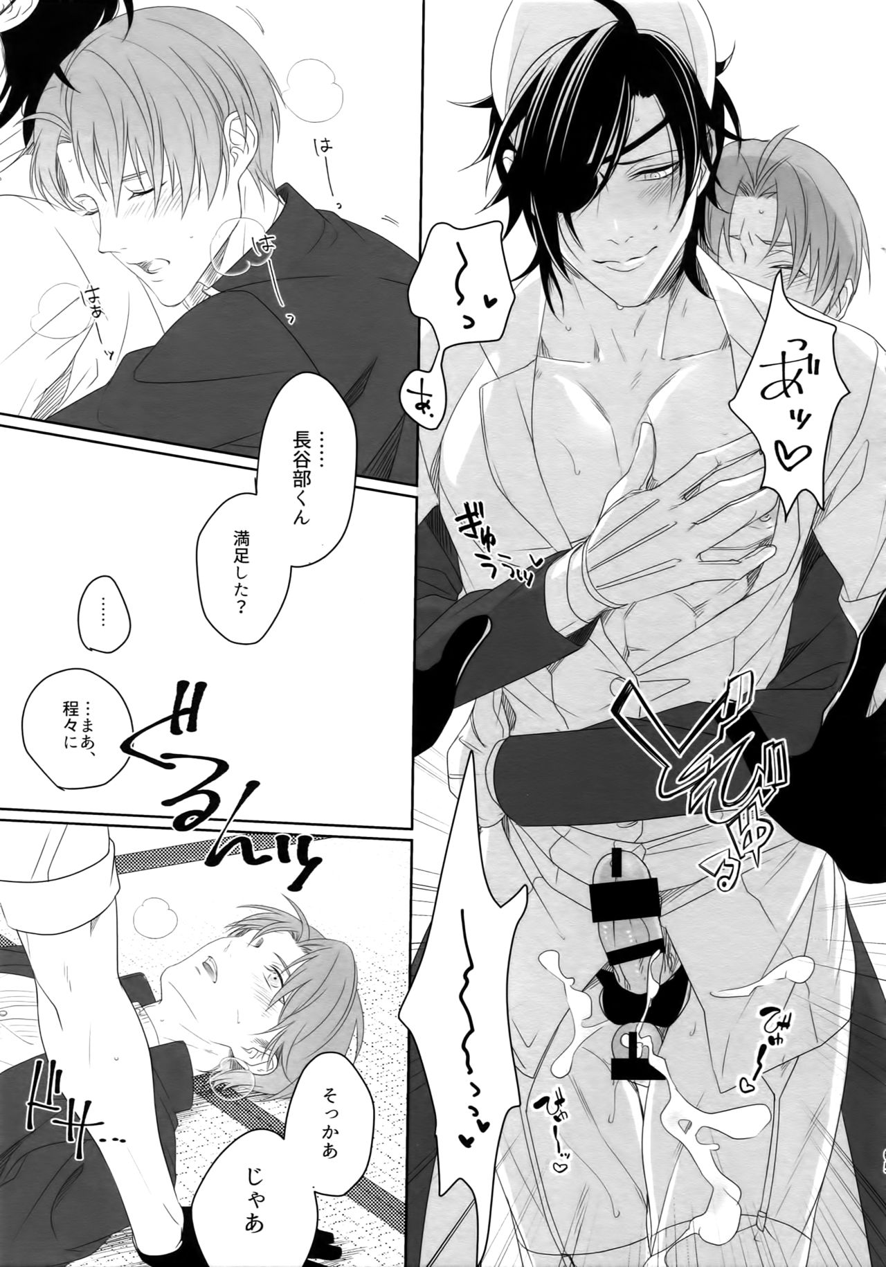Nurse no o Shigoki -Soushuuhen- - Page 64
