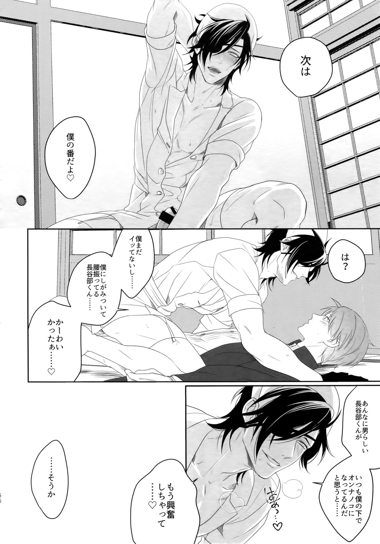 Nurse no o Shigoki -Soushuuhen- - Page 65