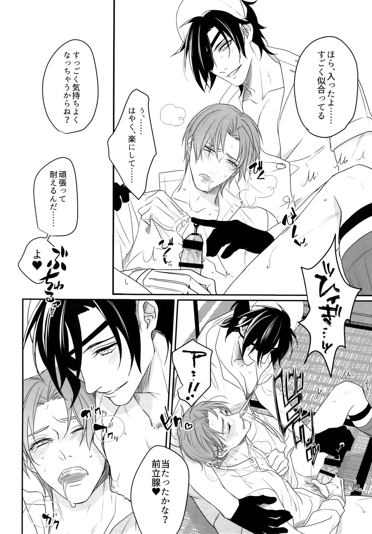 Nurse no o Shigoki -Soushuuhen- - Page 71