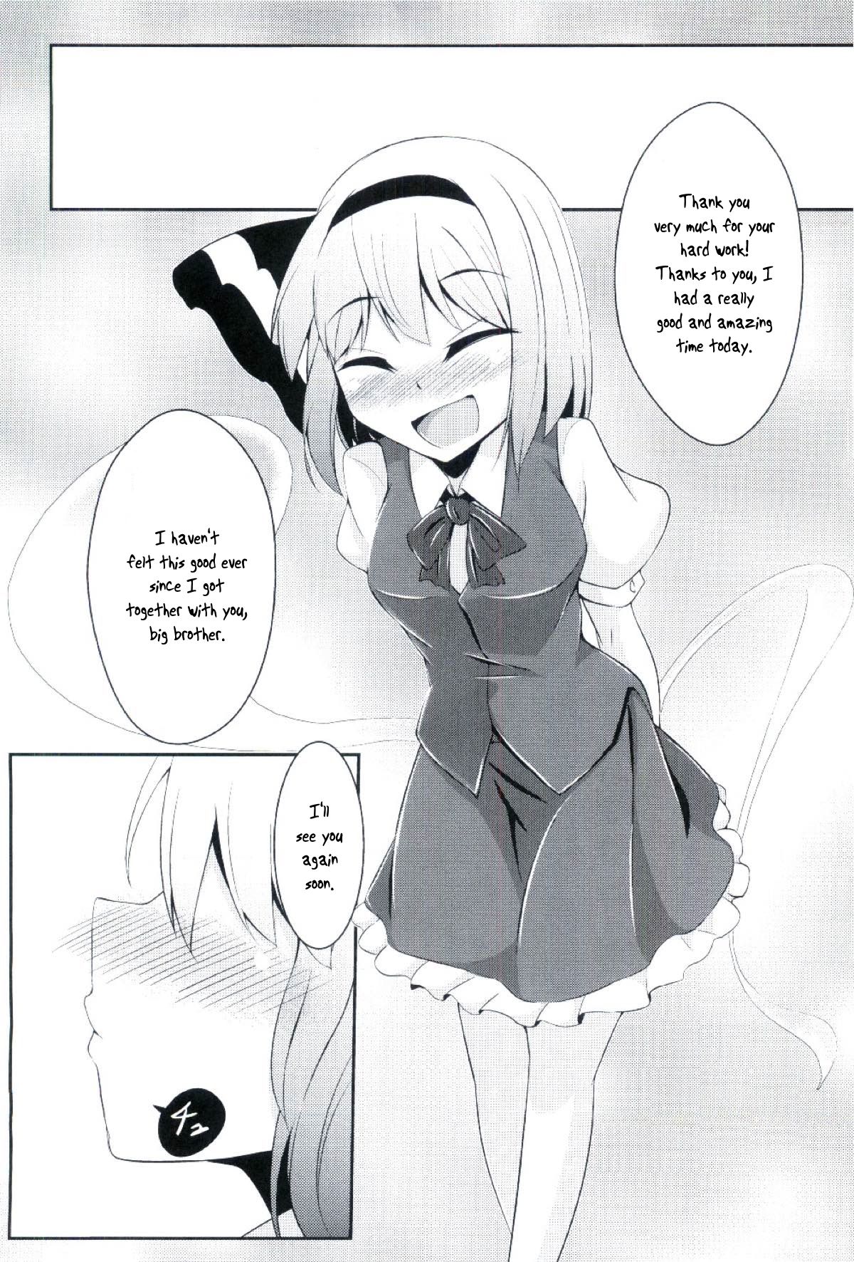 Youmu Hatsujouchuu - Page 15