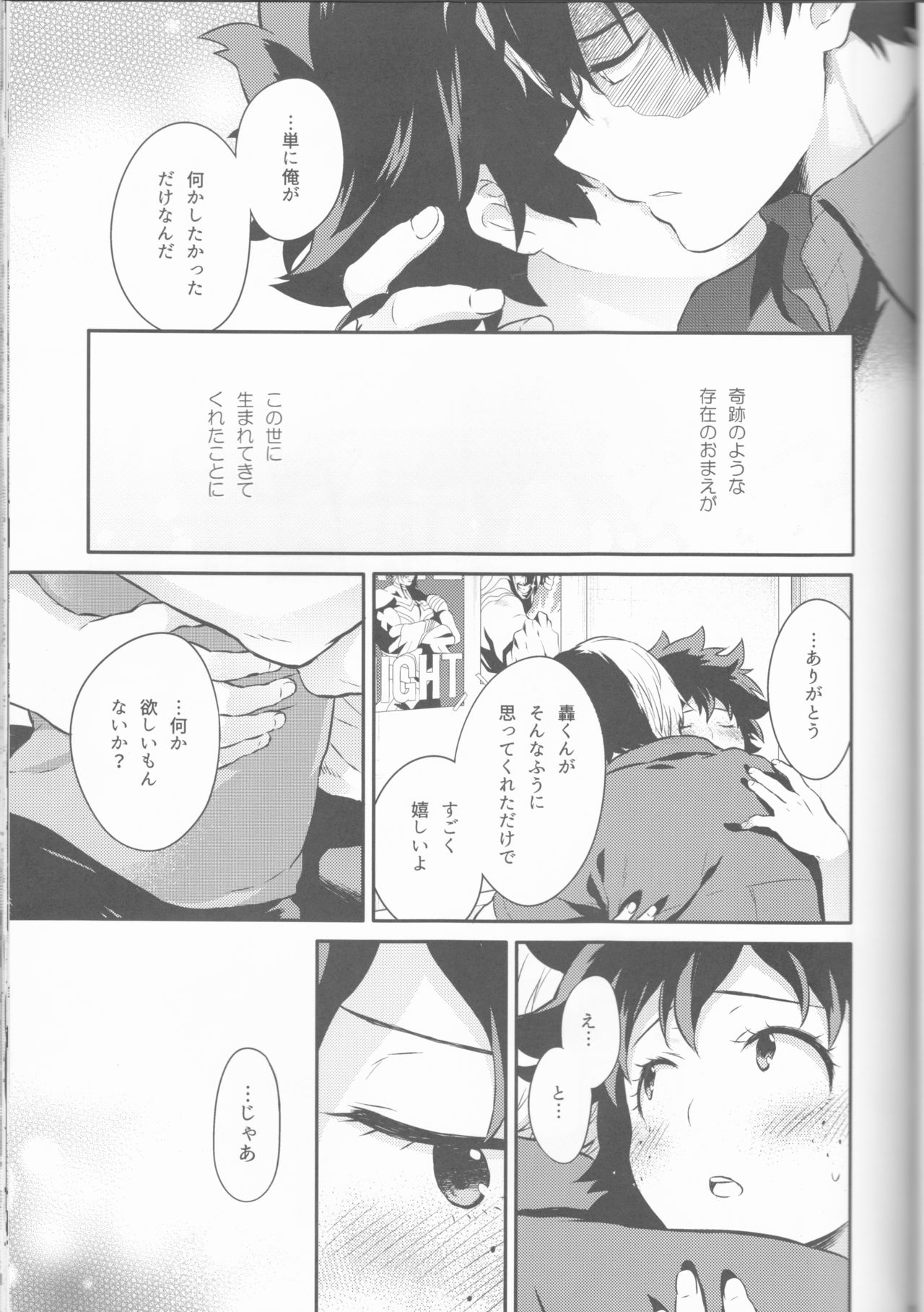 Love Me Tender 2 - Page 19