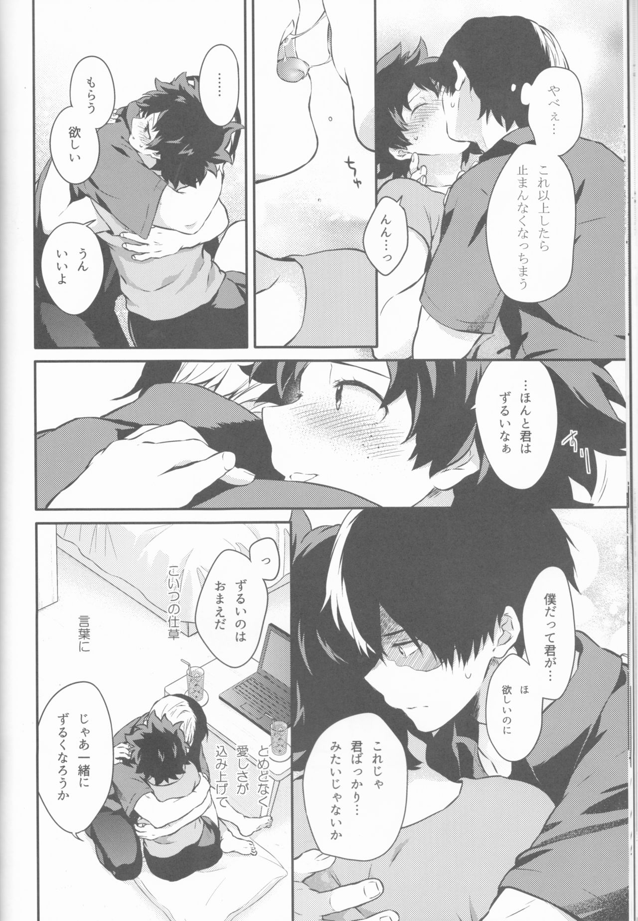 Love Me Tender 2 - Page 24