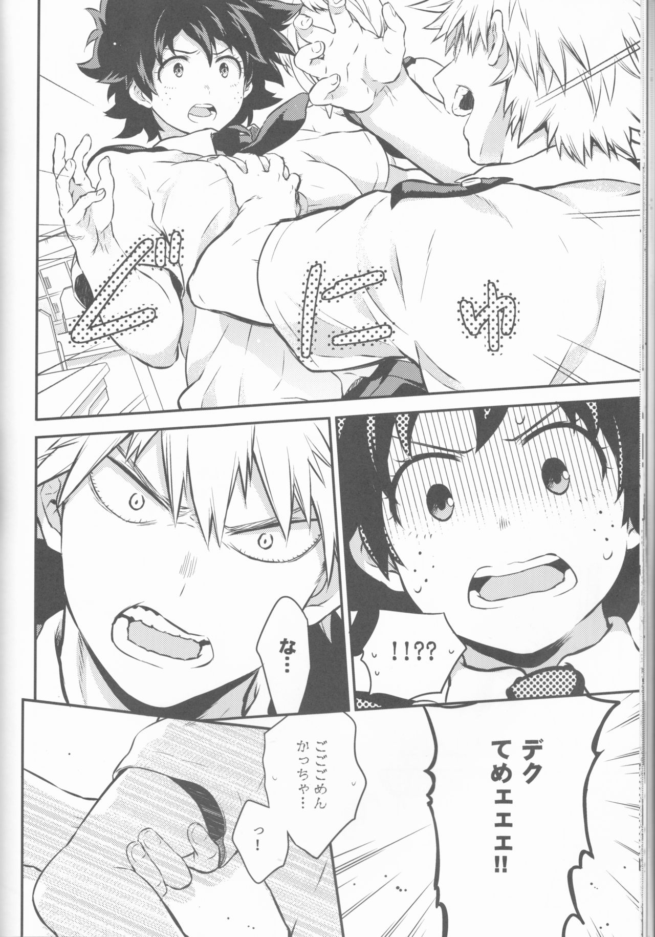 Love Me Tender 2 - Page 32