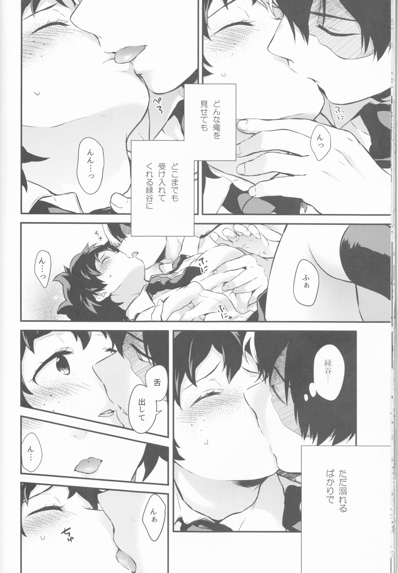 Love Me Tender 2 - Page 38