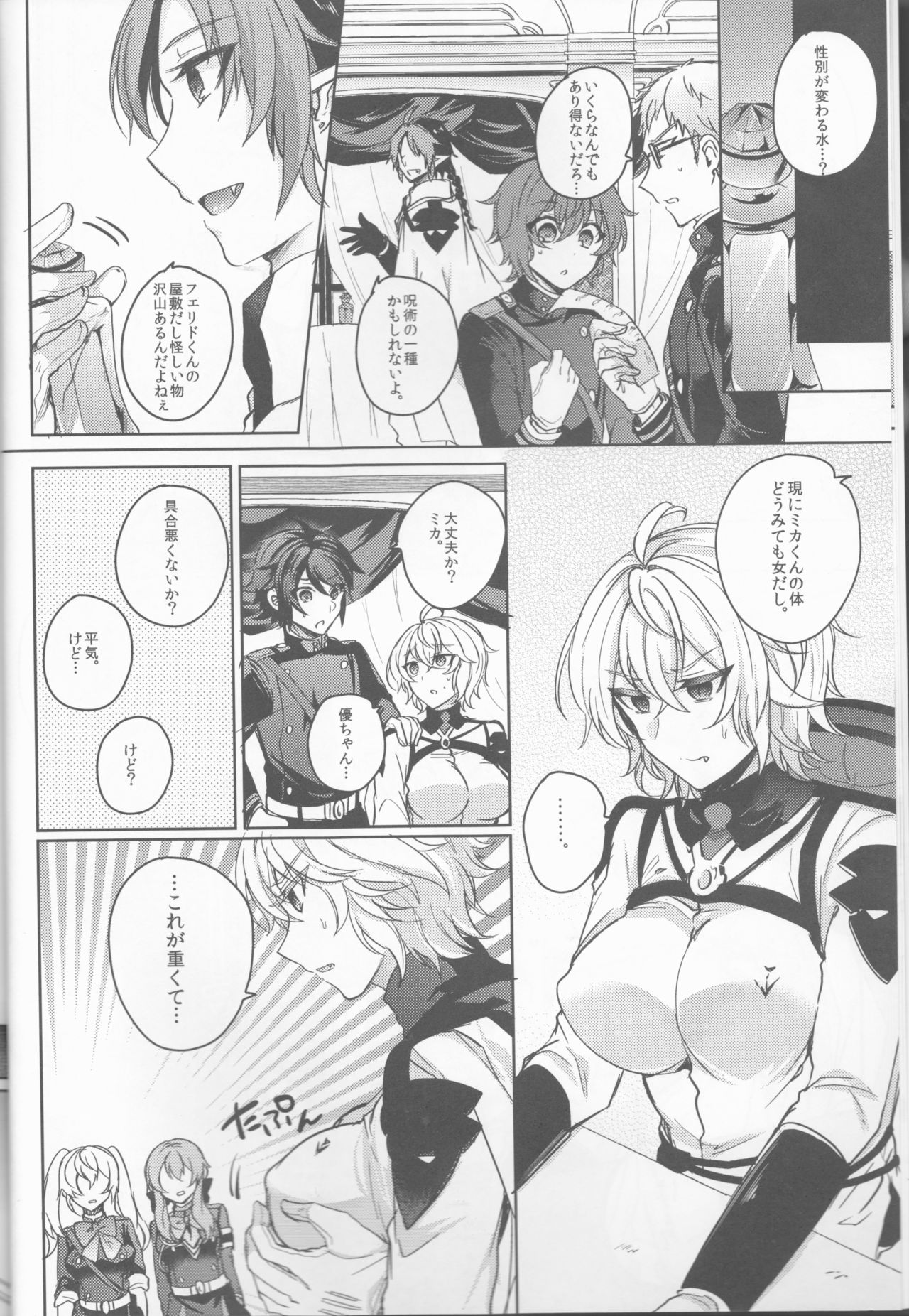 Preview page 7