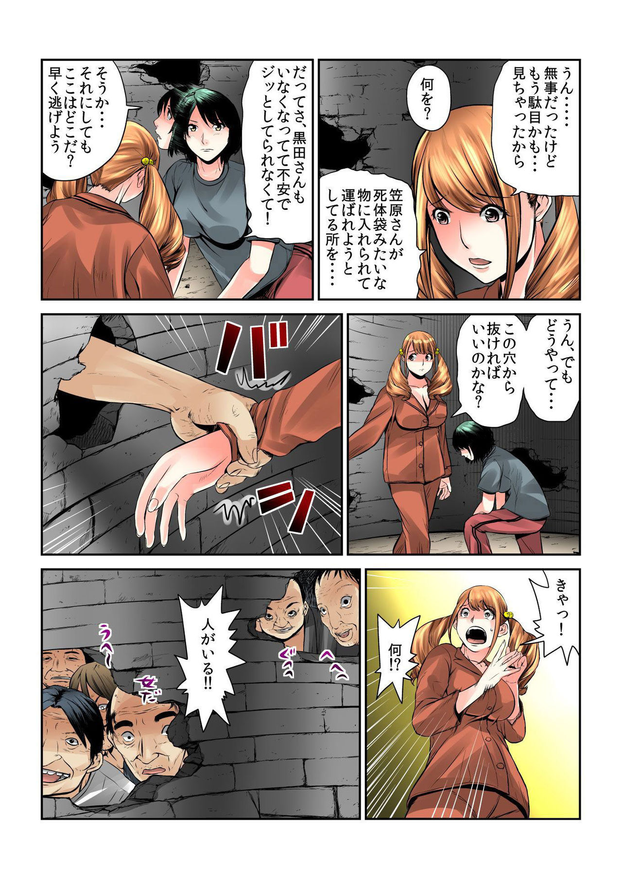 BANANAMATE Vol. 13 - Page 212