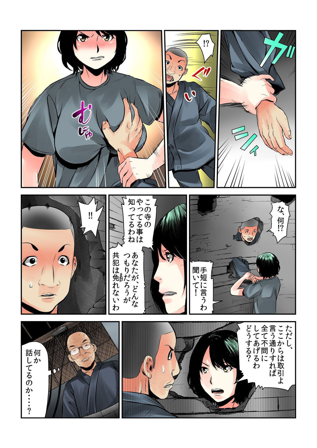 BANANAMATE Vol. 13 - Page 217