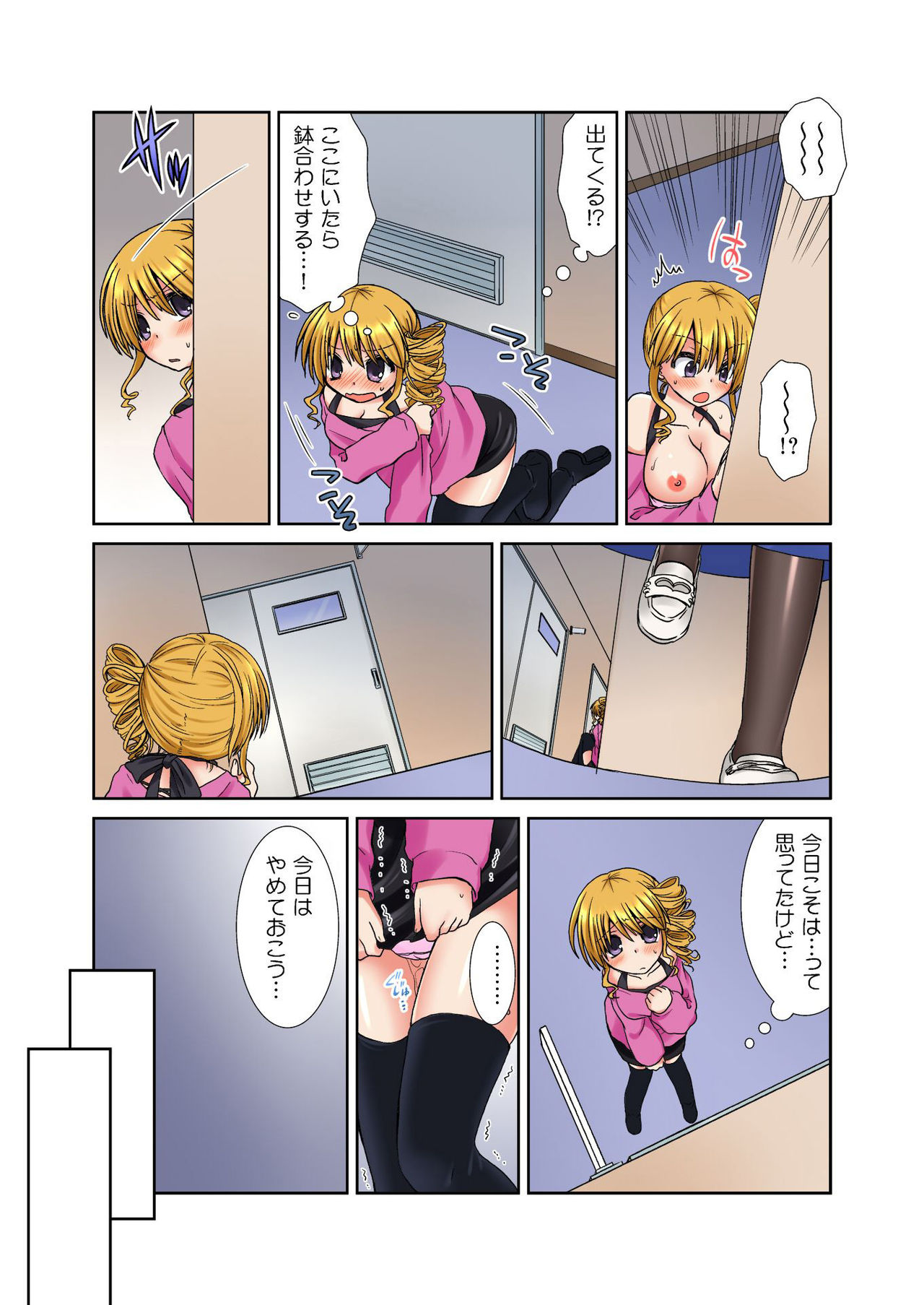 BANANAMATE Vol. 13 - Page 42
