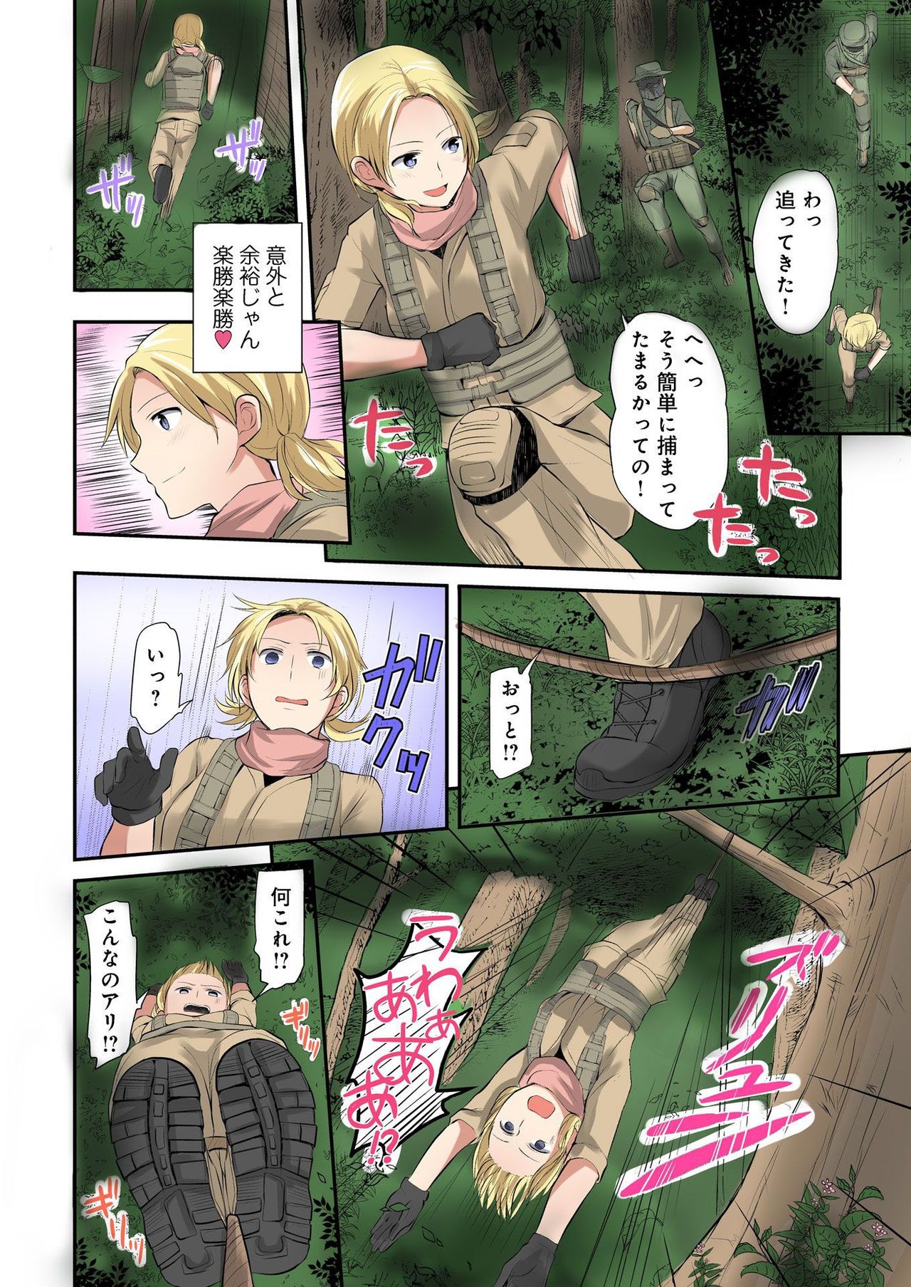 BANANAMATE Vol. 20 - Page 210
