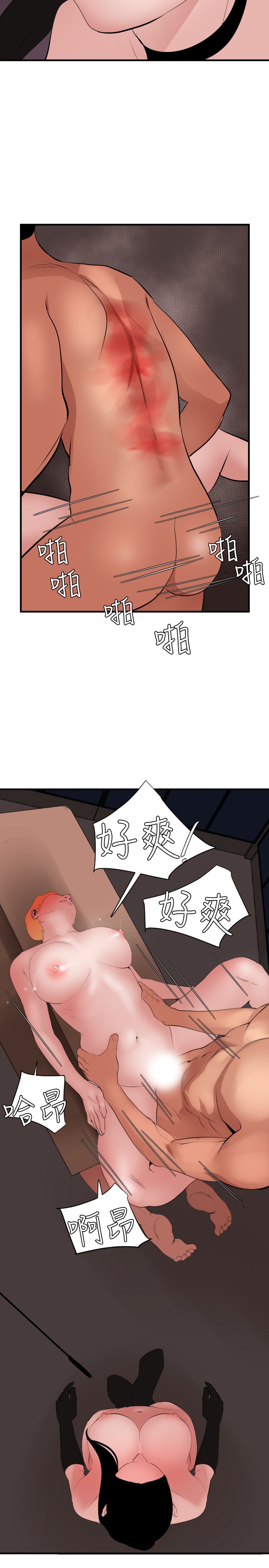 Desire King 欲求王 Ch.41~47 - Page 101