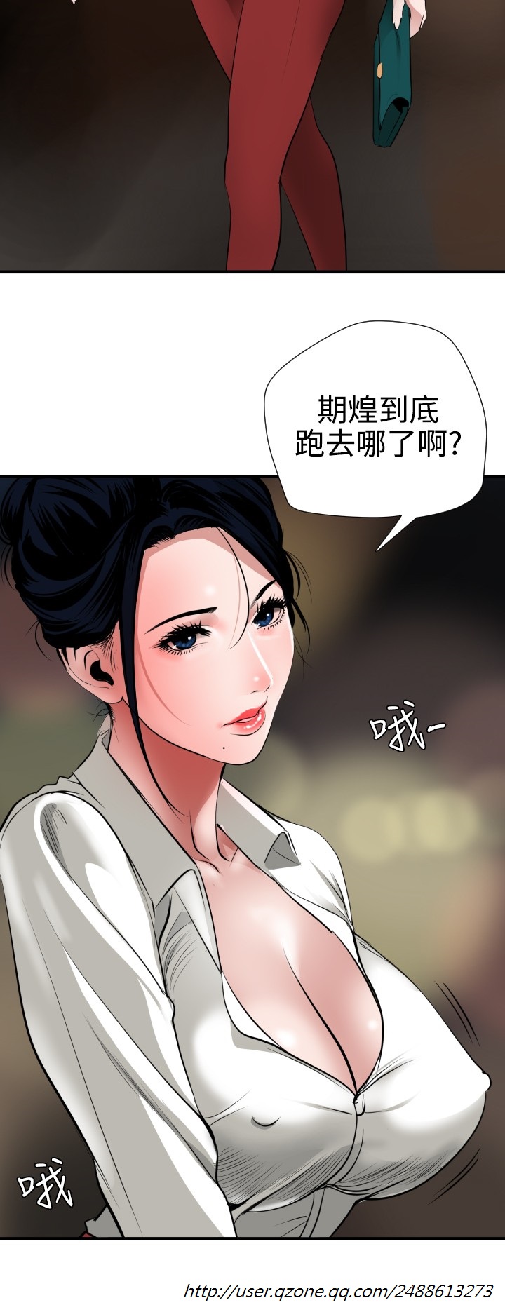 Desire King 欲求王 Ch.41~47 - Page 138