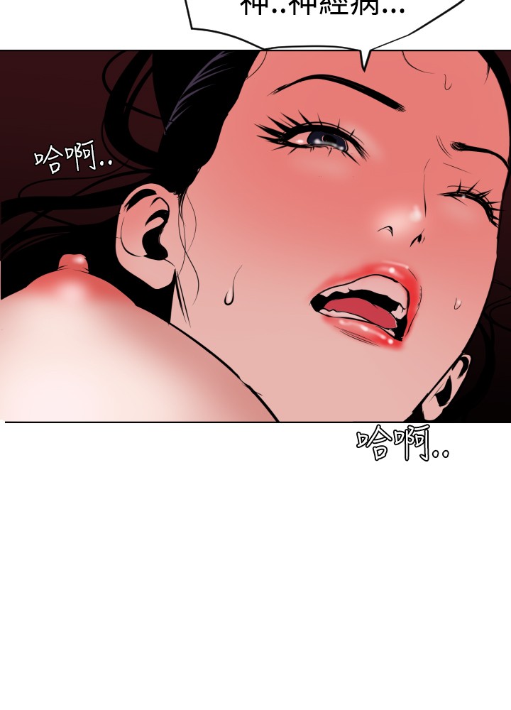 Desire King 欲求王 Ch.41~47 - Page 75