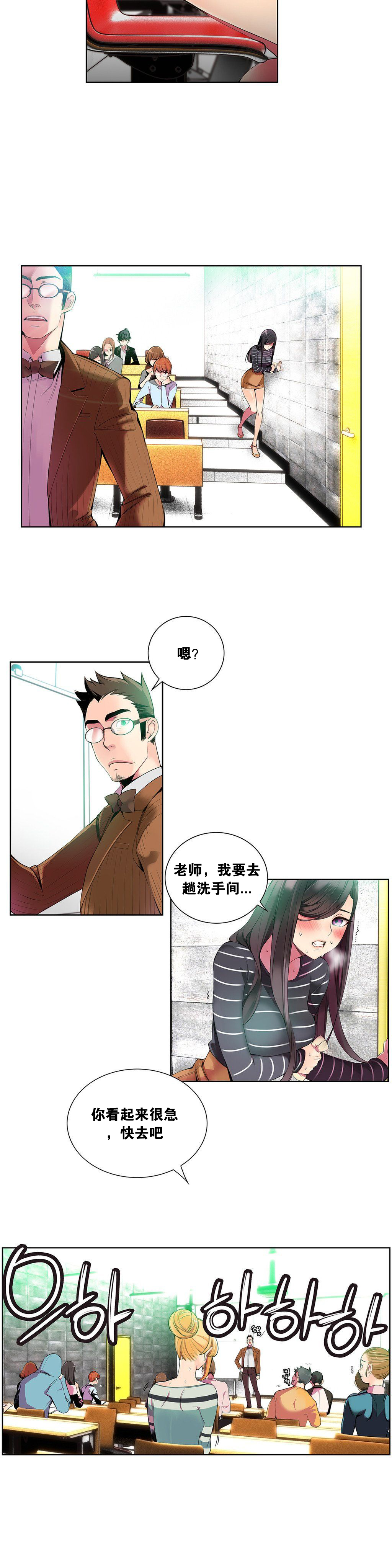 Lilith`s Cord | 莉莉丝的脐带 Ch.1-39 - Page 91