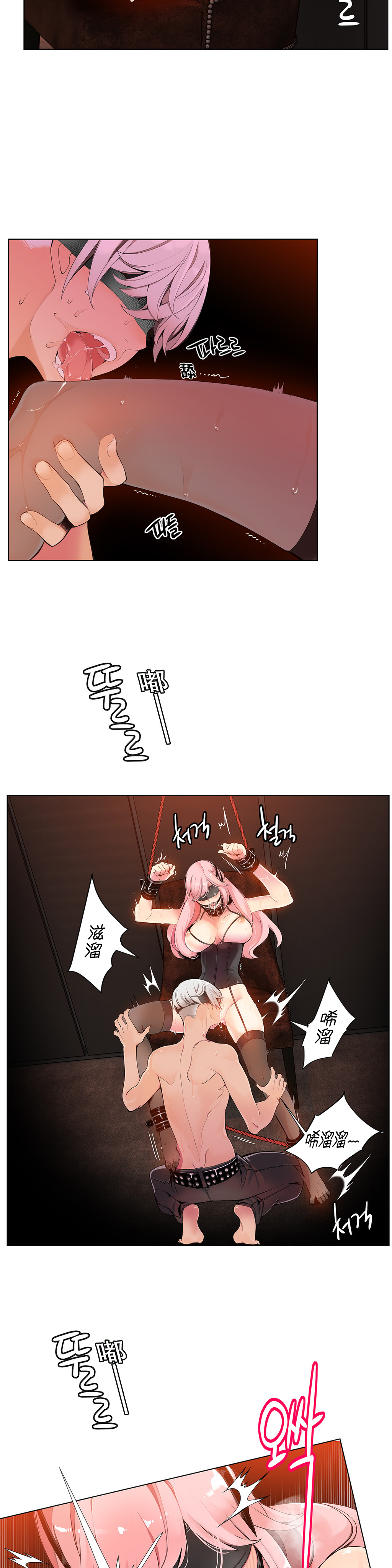 Lilith`s Cord | 莉莉丝的脐带 Ch.1-39 - Page 117