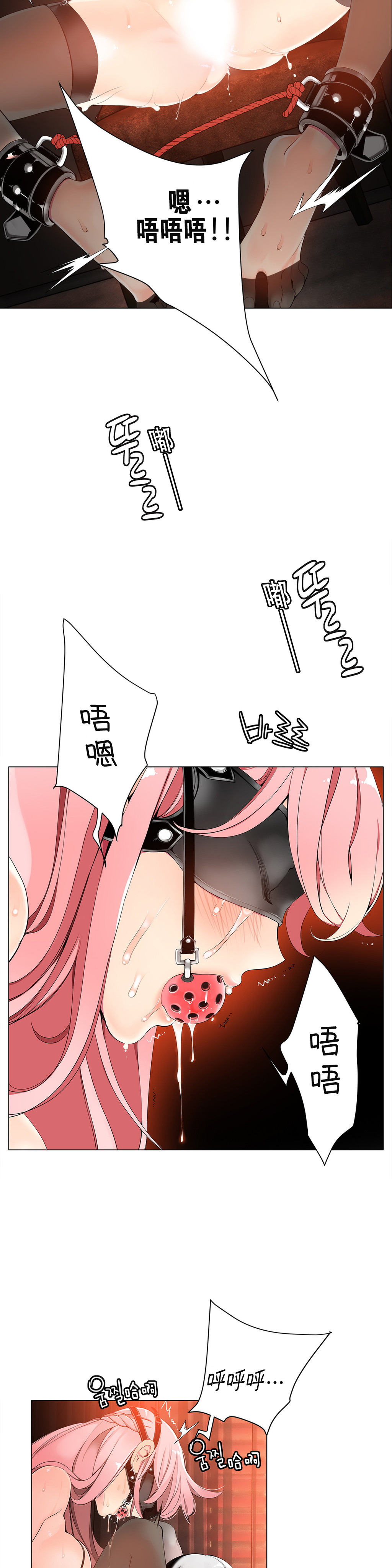 Lilith`s Cord | 莉莉丝的脐带 Ch.1-39 - Page 121