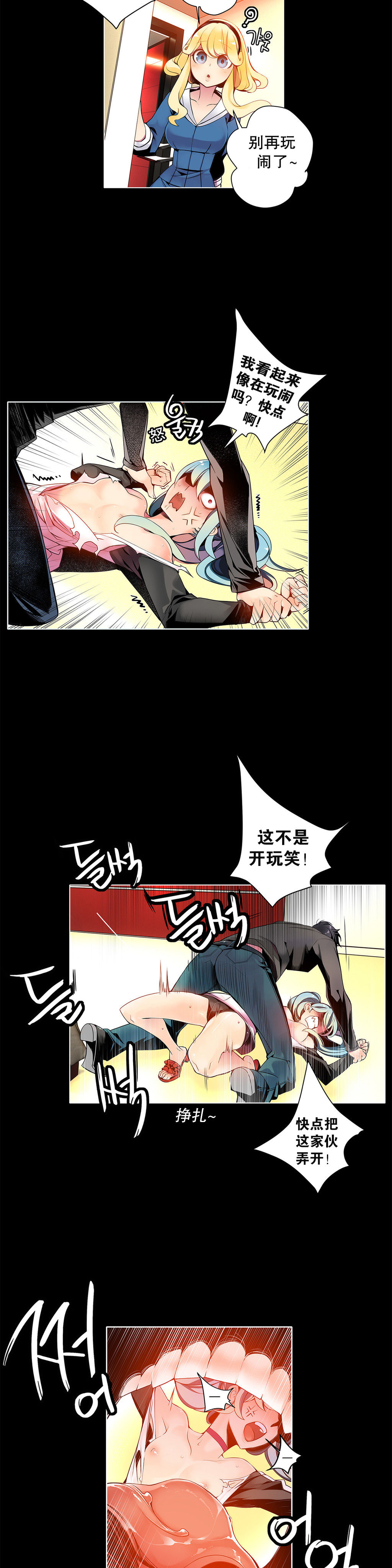 Lilith`s Cord | 莉莉丝的脐带 Ch.1-39 - Page 128