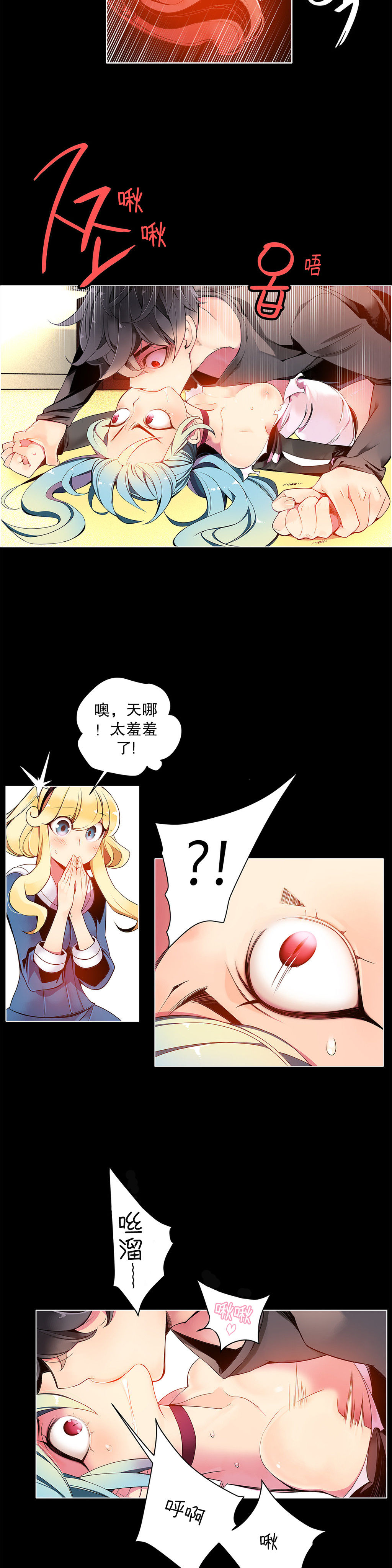 Lilith`s Cord | 莉莉丝的脐带 Ch.1-39 - Page 129