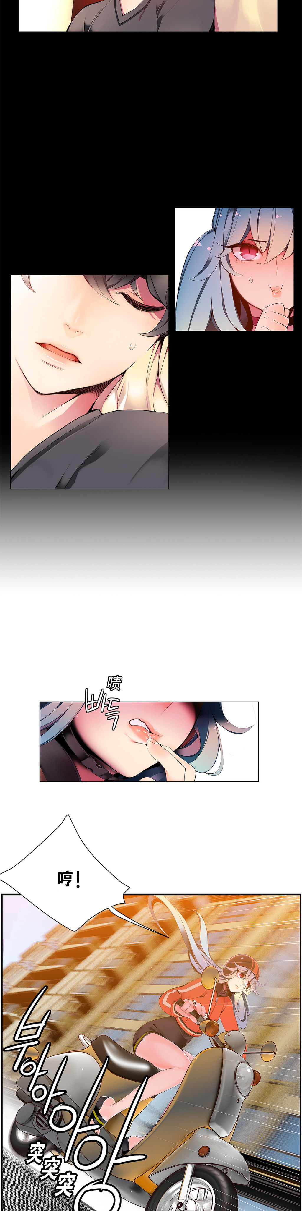 Lilith`s Cord | 莉莉丝的脐带 Ch.1-39 - Page 133