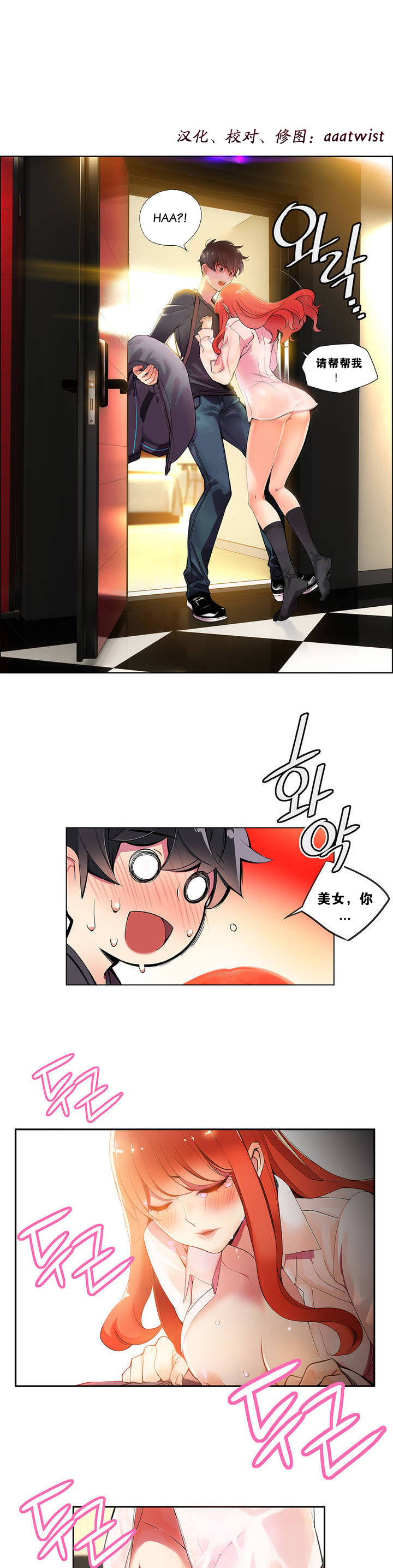 Lilith`s Cord | 莉莉丝的脐带 Ch.1-39 - Page 16