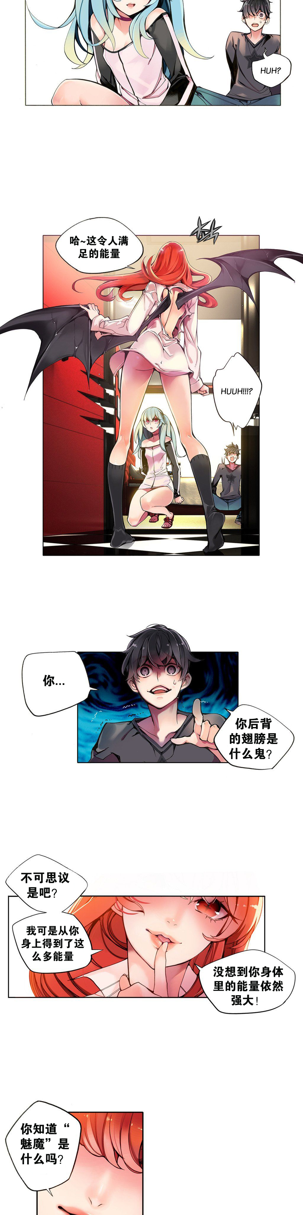 Lilith`s Cord | 莉莉丝的脐带 Ch.1-39 - Page 45