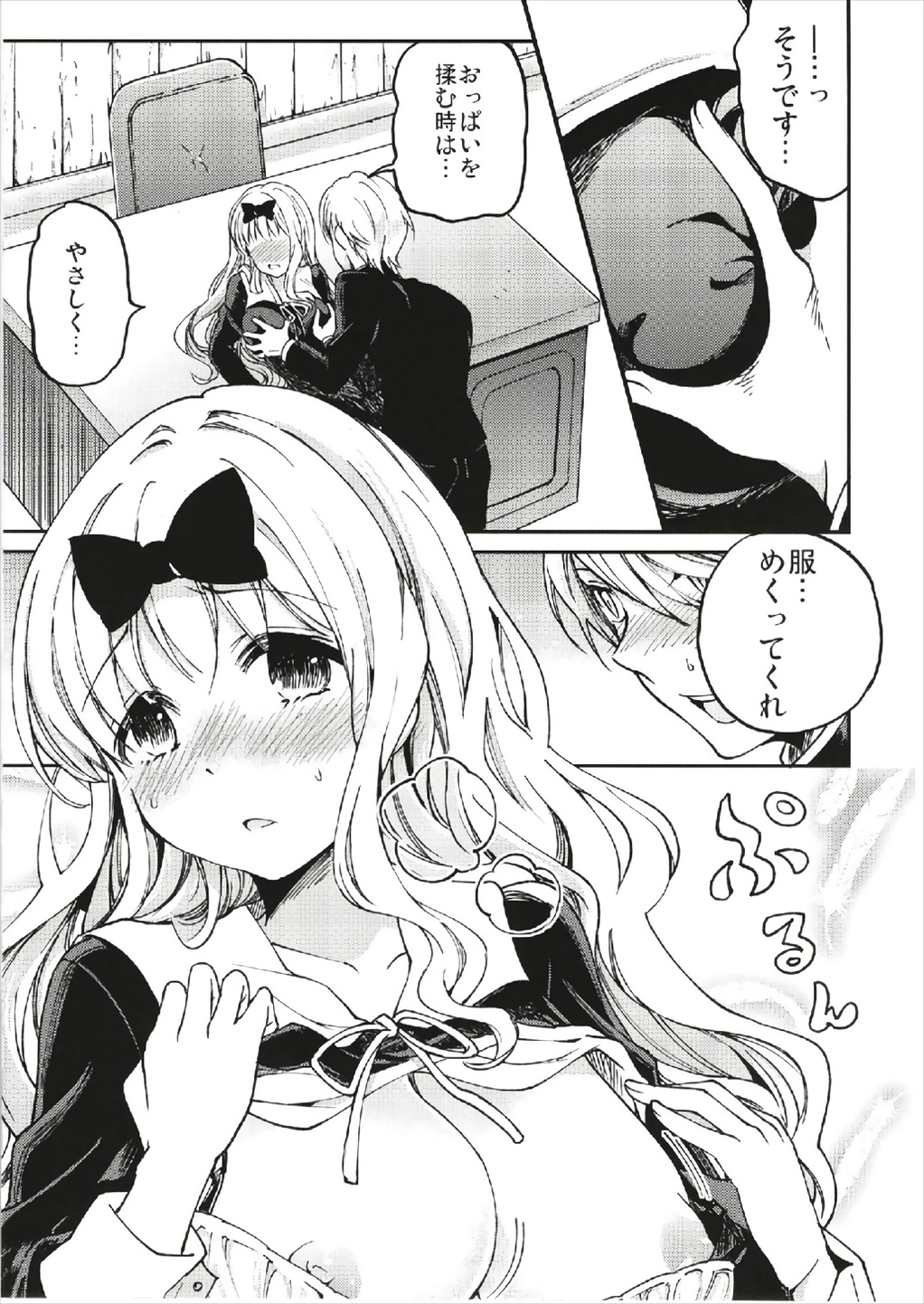 Fujiwara-shoki o Haramasetai 1 - Page 13