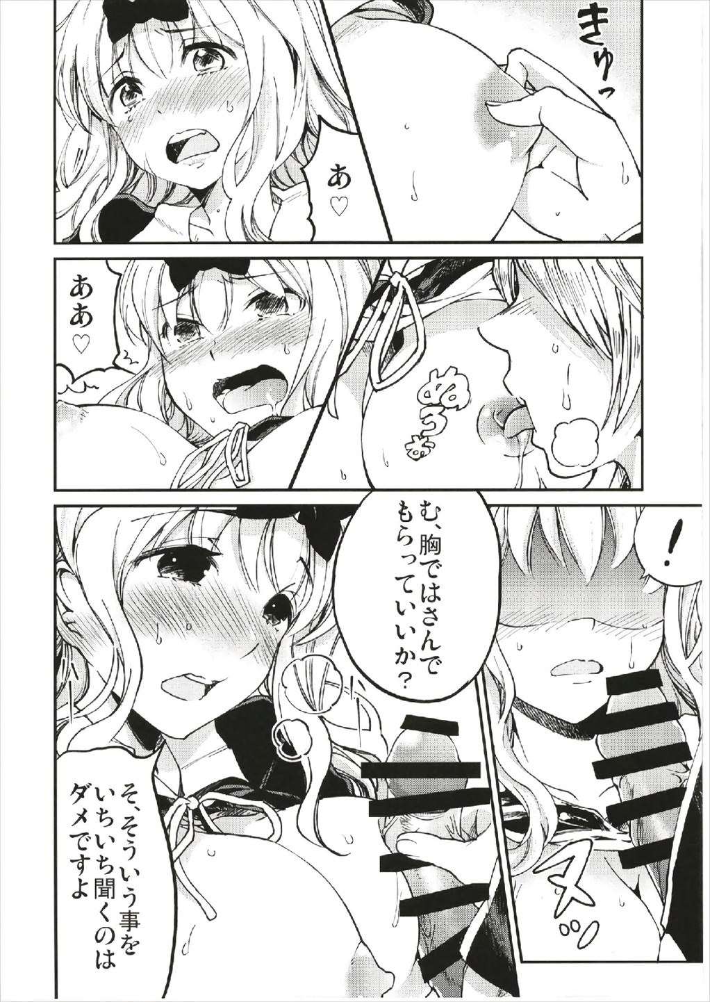 Fujiwara-shoki o Haramasetai 1 - Page 14
