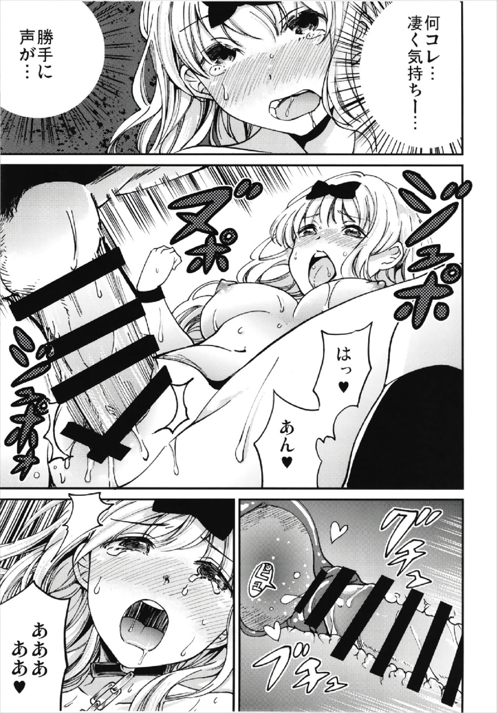 Fujiwara-shoki o Haramasetai 2 - Page 13
