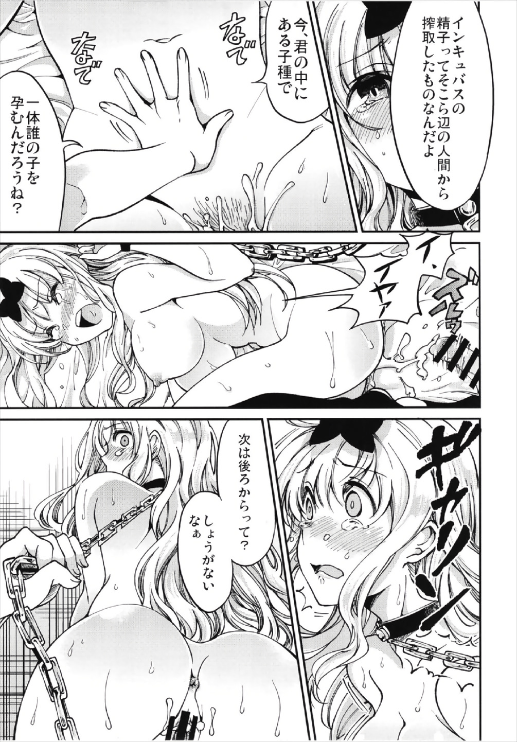 Fujiwara-shoki o Haramasetai 2 - Page 15