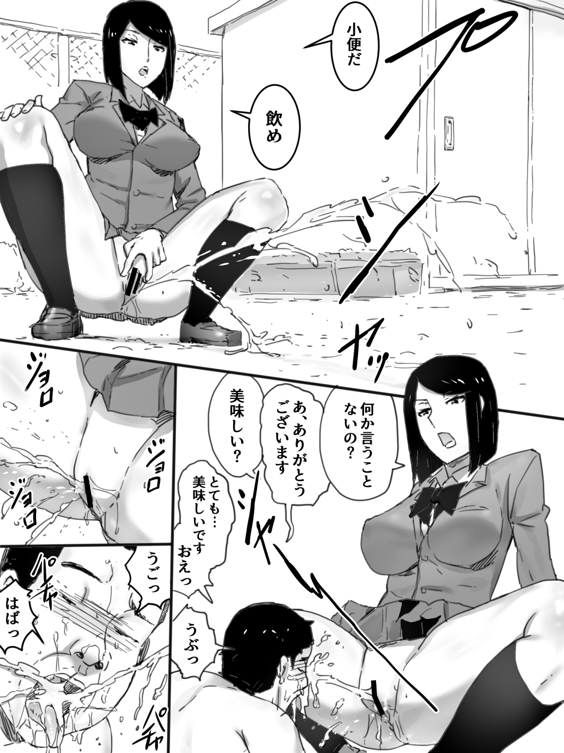 Kousha no Kaiinu - Page 7