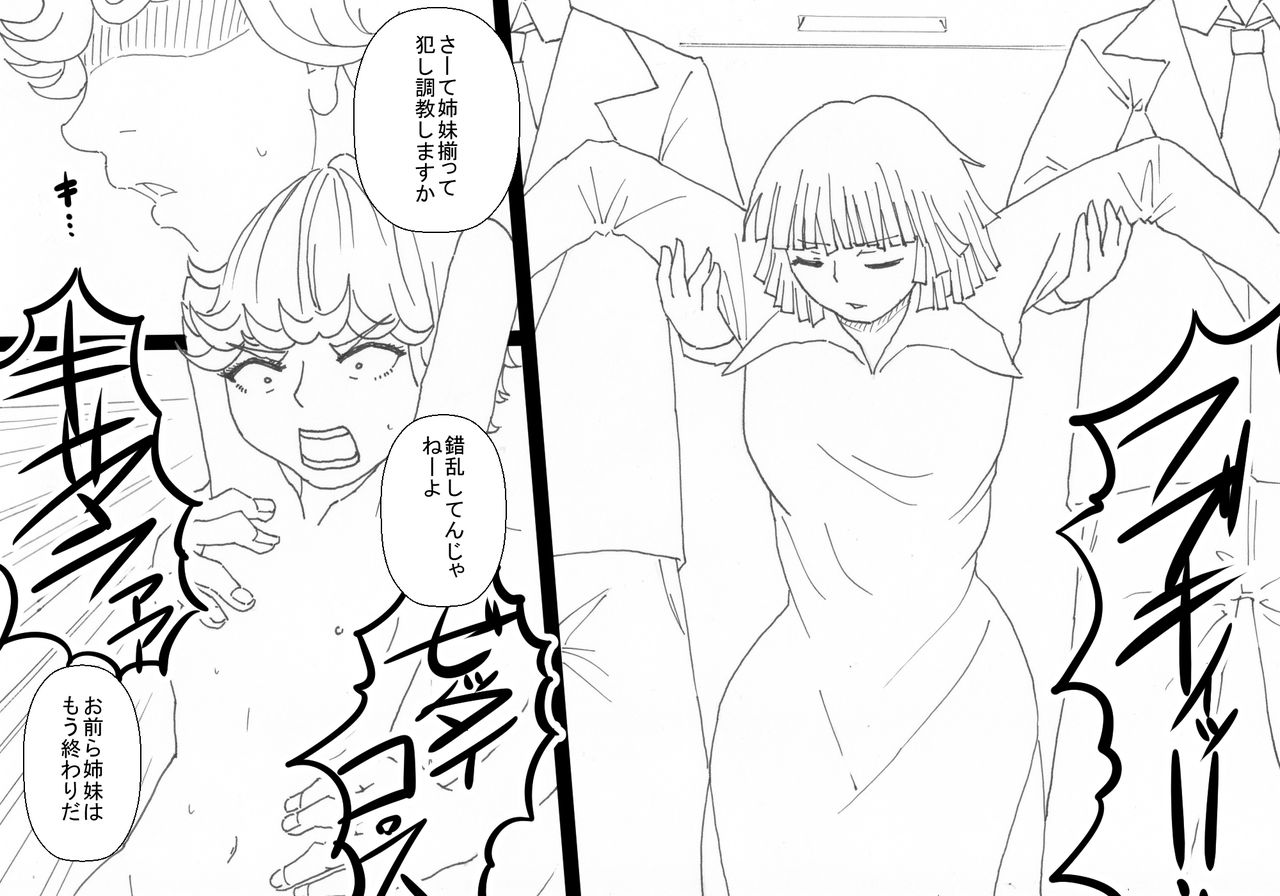 Chounouryoku Shoujo no Sei Daraku - Page 24