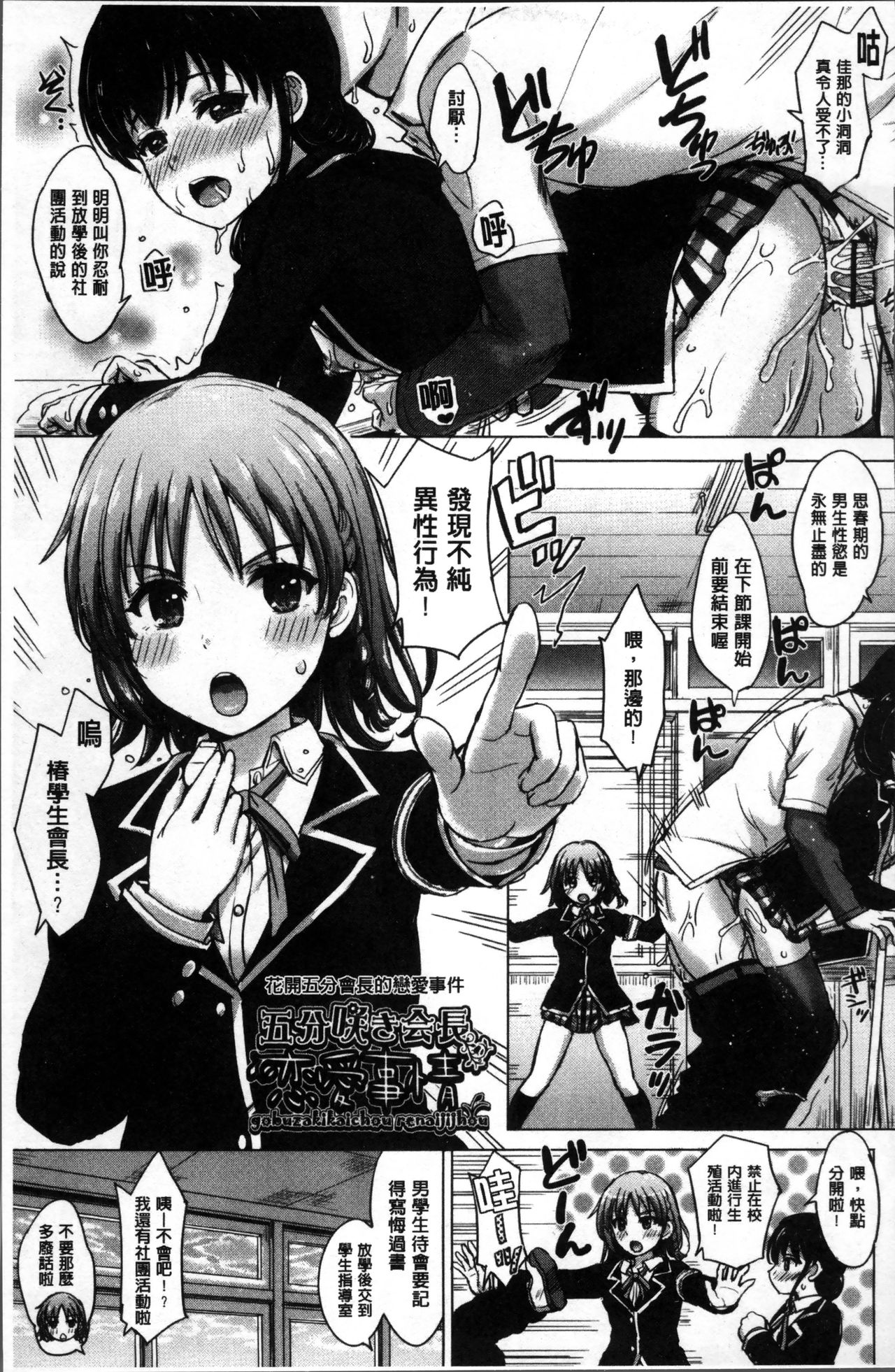 Kanojo-tachi no Gakusei Album - Page 177