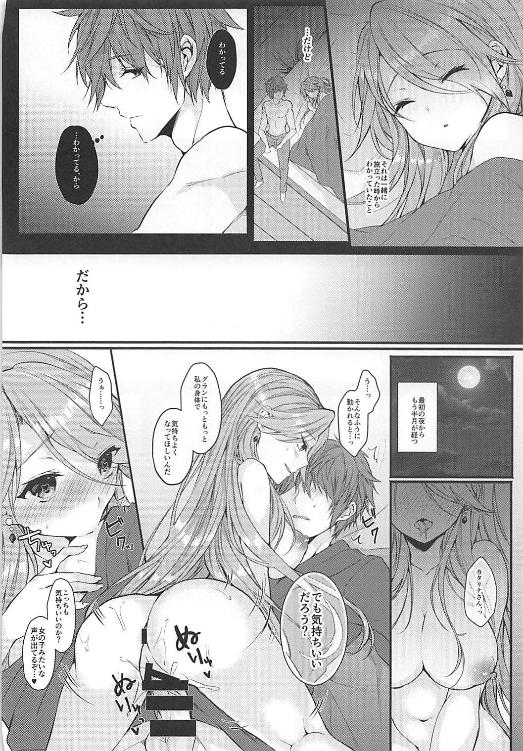 IMMORAL - Page 14