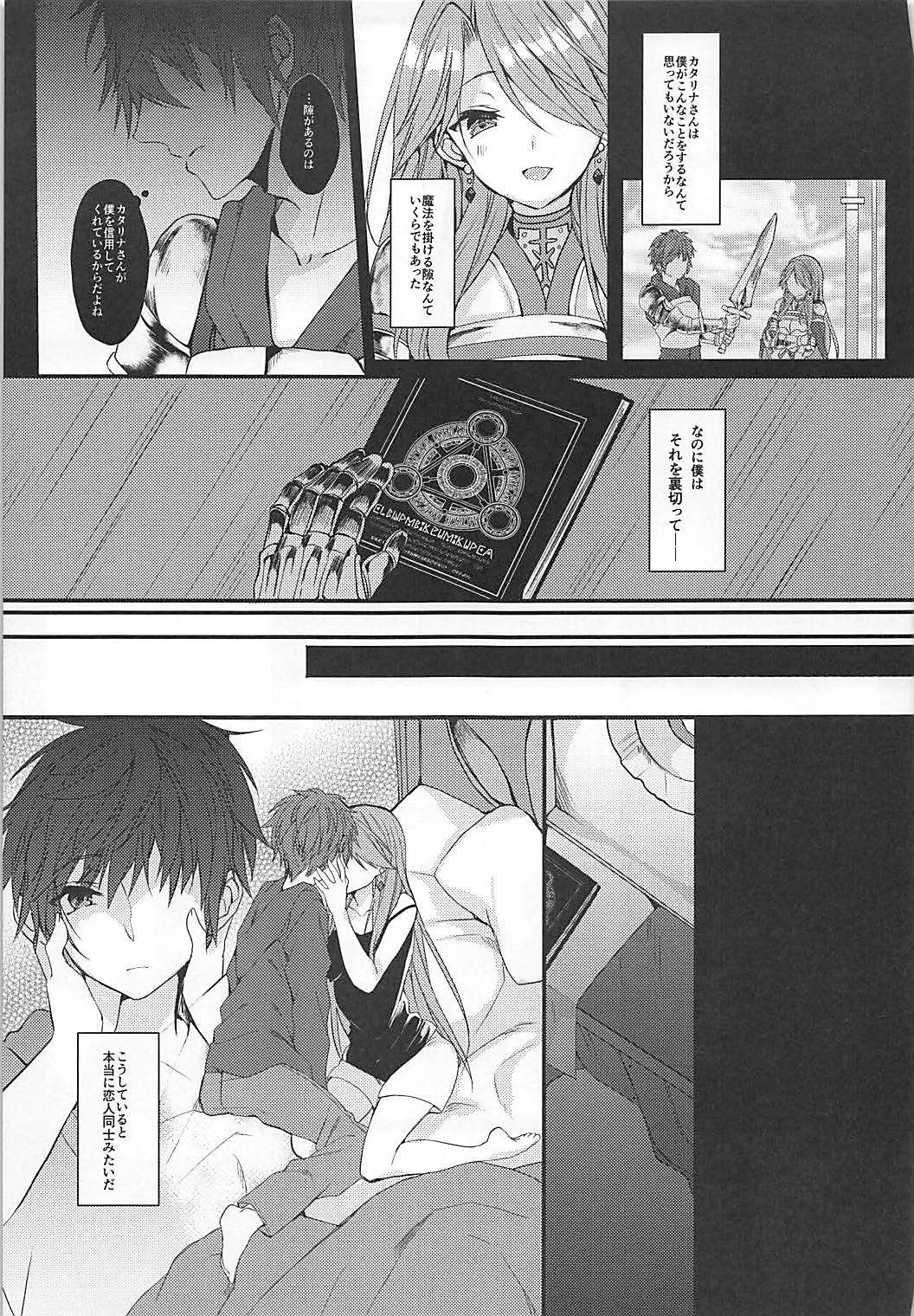 IMMORAL - Page 17