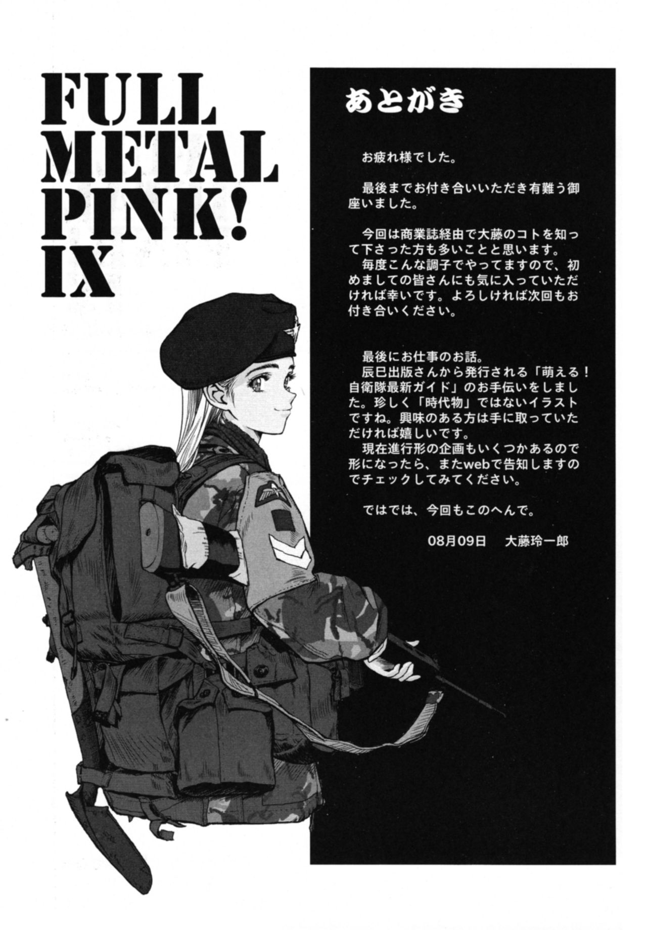 Full Metal Pink! IX - Page 16