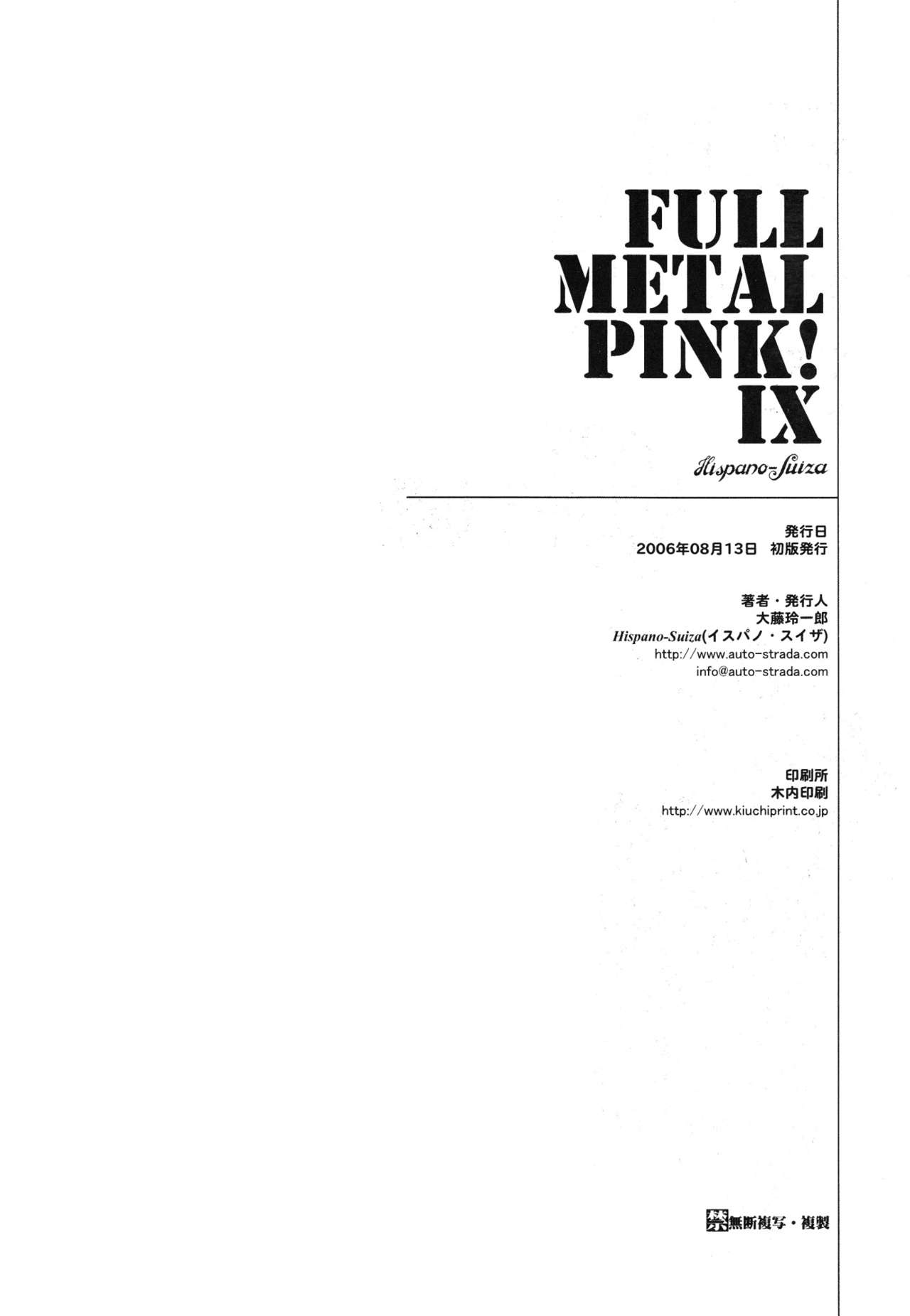 Full Metal Pink! IX - Page 17
