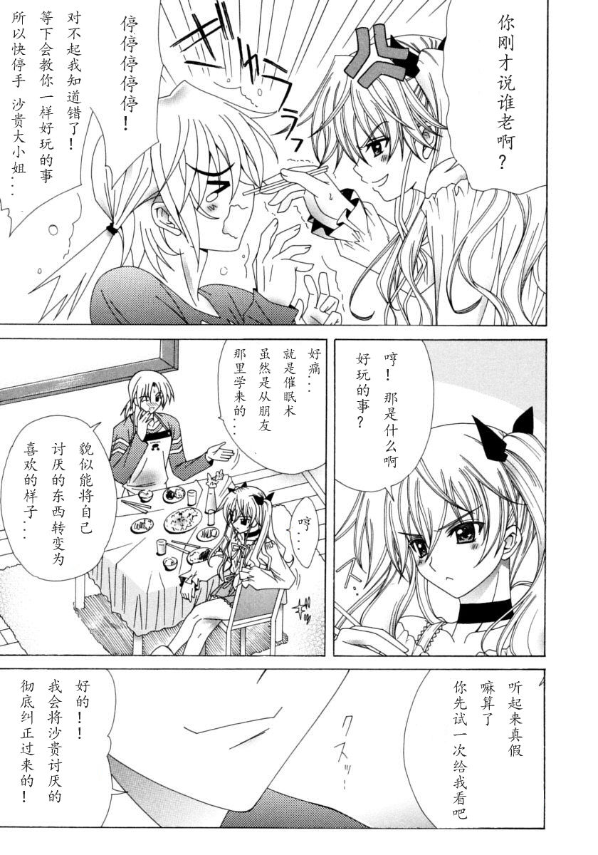Dual Girls - Page 133