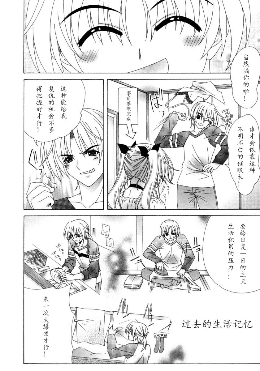 Dual Girls - Page 134