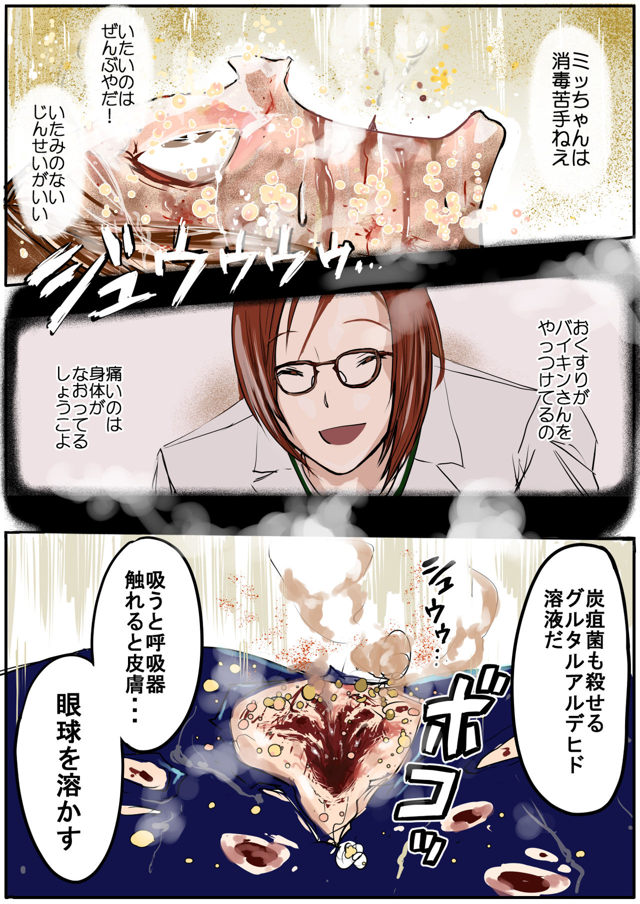 Sukusui Senshi Ryona Manga Vol. 3 - Page 19