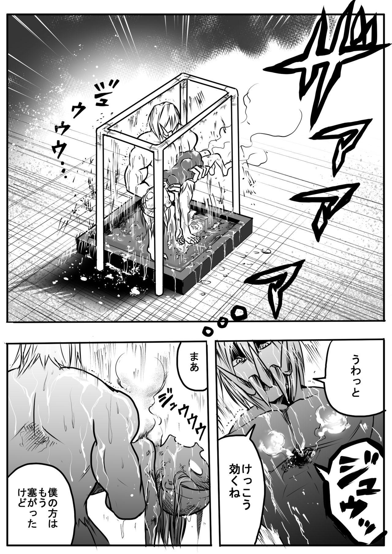 Sukusui Senshi Ryona Manga Vol. 3 - Page 27