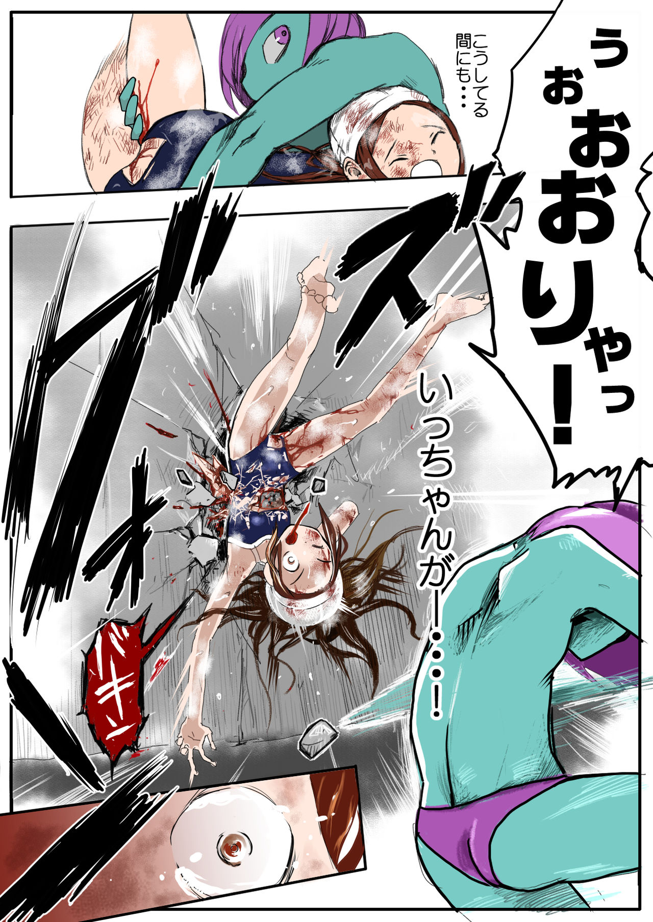 Sukusui Senshi Ryona Manga Vol. 3 - Page 54