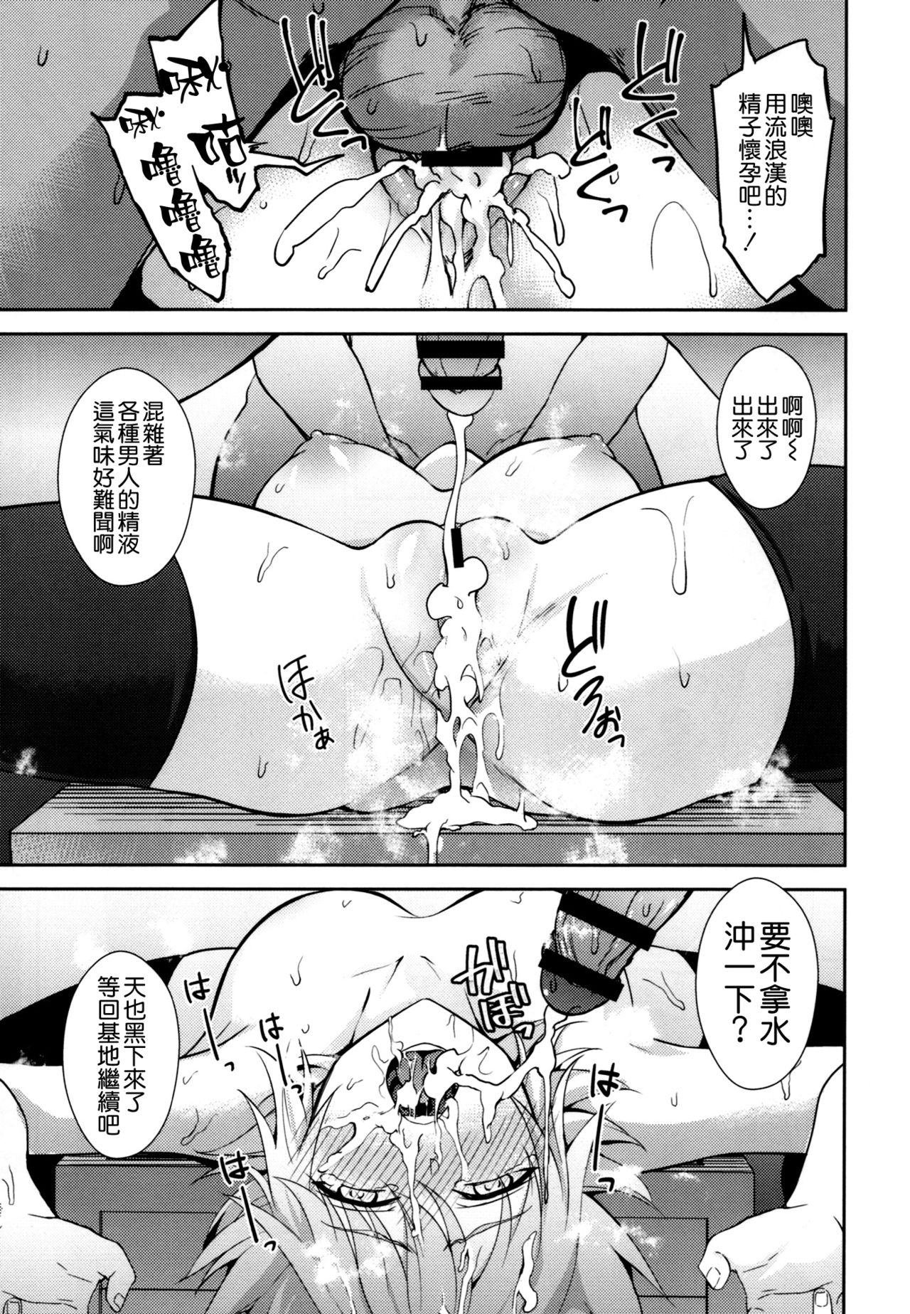 Toraware no Saiteisha - Page 15