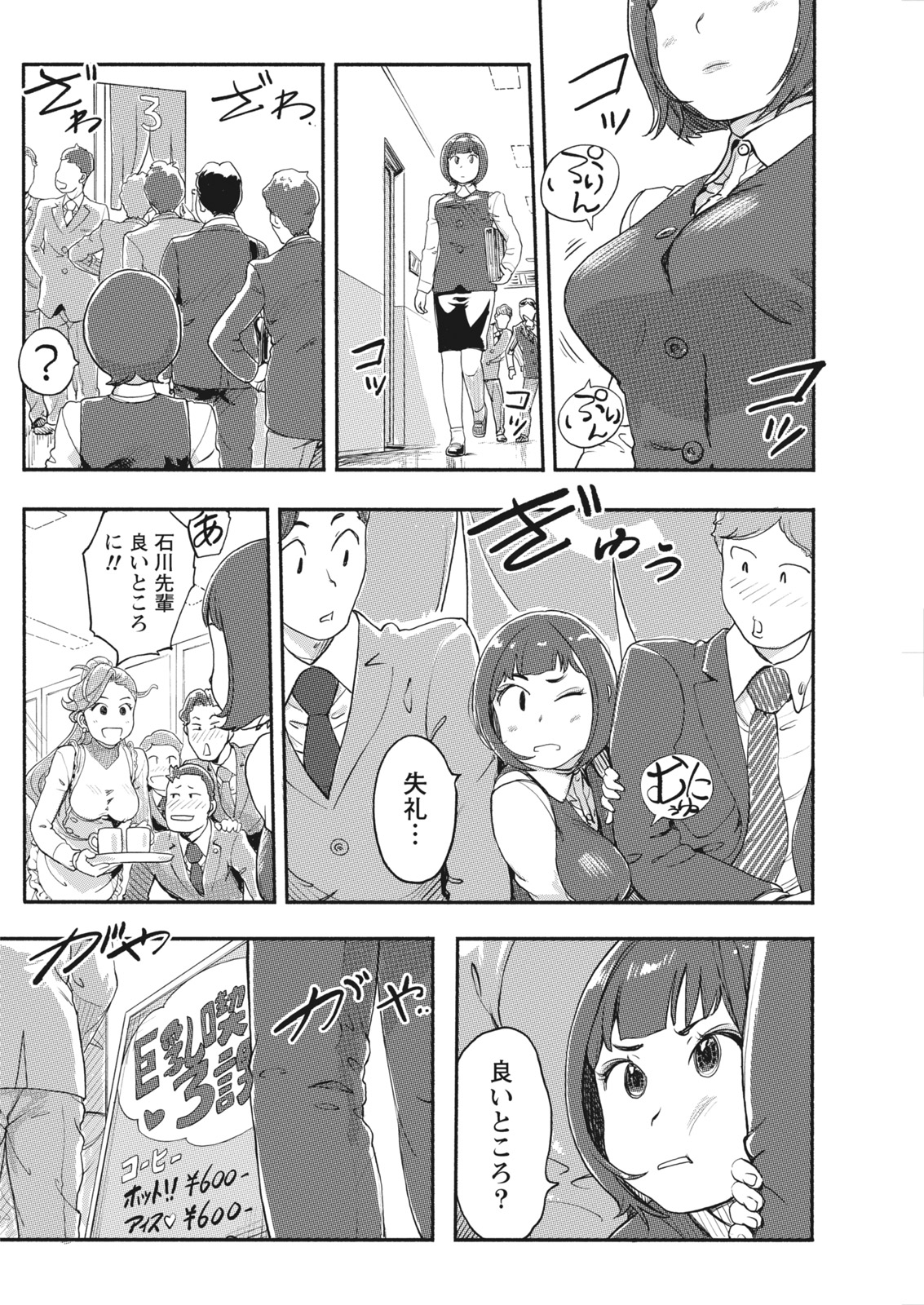 Namaiki! 2017-12 - Page 110